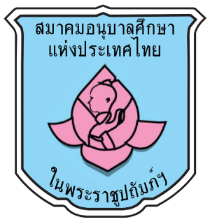 ศูนย์พัฒนาเด็กเล็กบ้านผาบ่อง